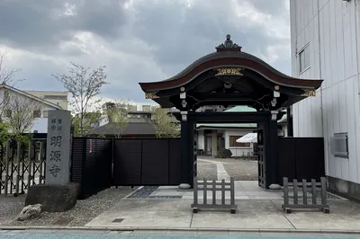 Myōgen-ji Temple