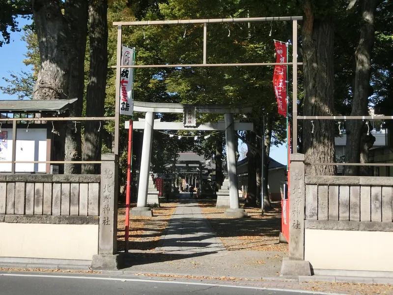 Kitano Shrine