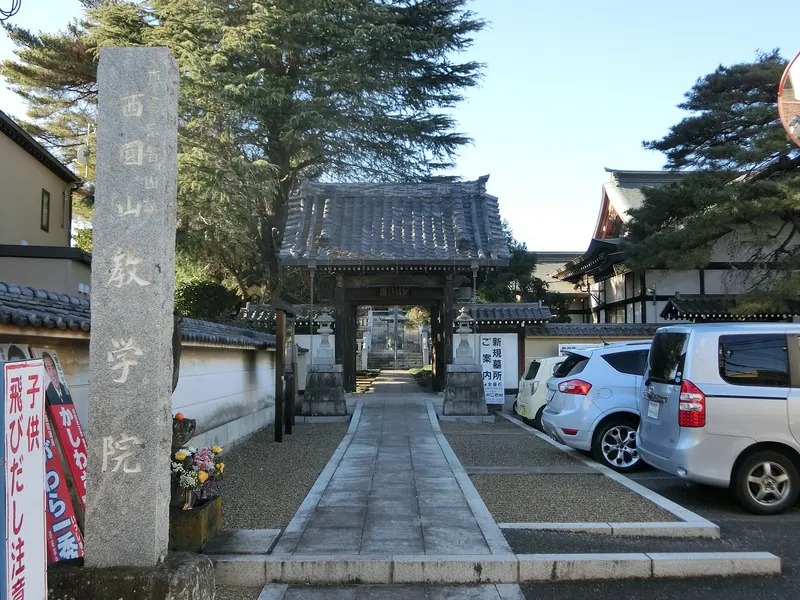 Kyōgaku-in Temple