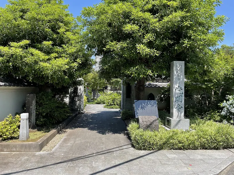 Kōmyō-ji Temple