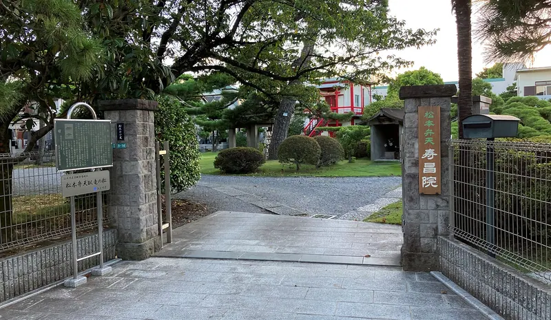 Jushō-in Temple