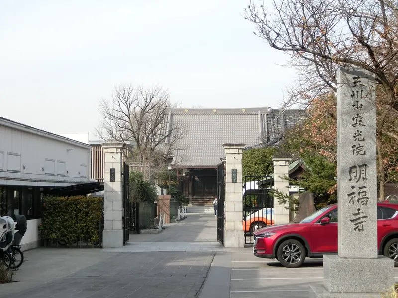 Myōfuku-ji Temple