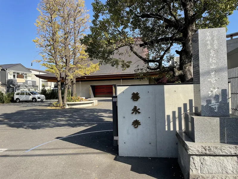 Zen'ei-ji Temple