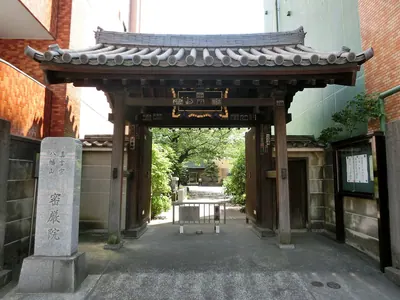 Mitsugon-in Temple