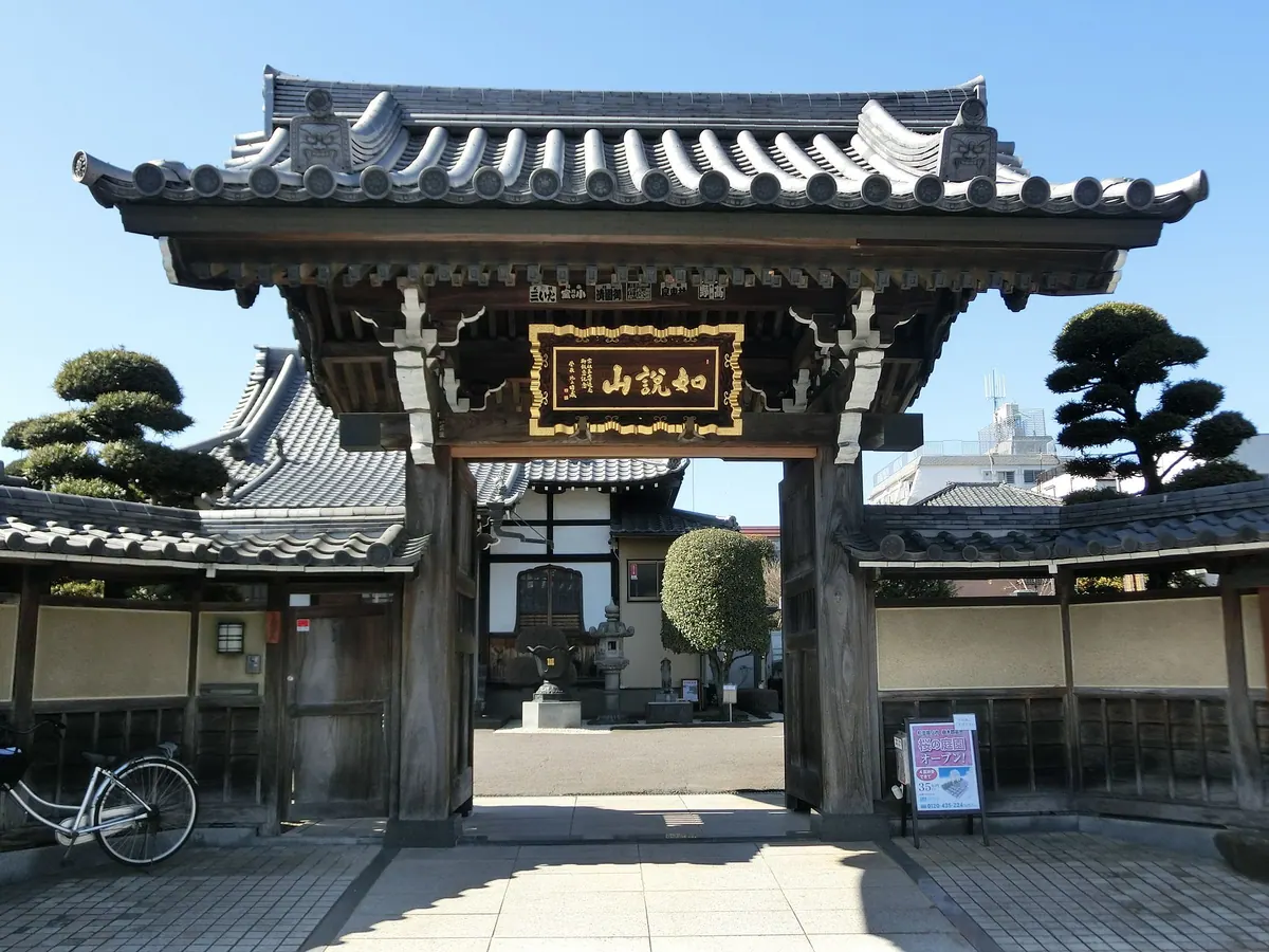 Shugyō-ji Temple