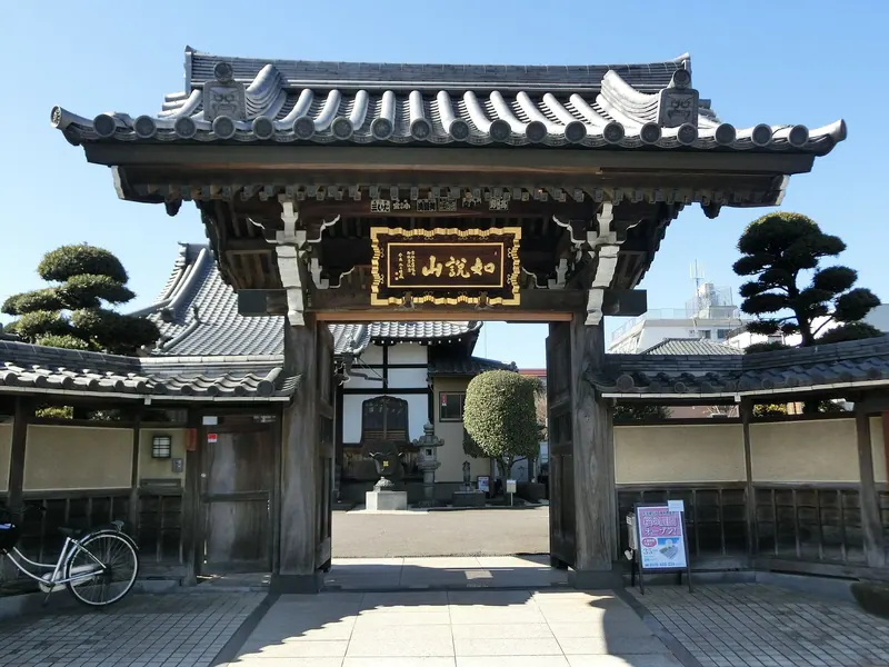 Shugyō-ji Temple