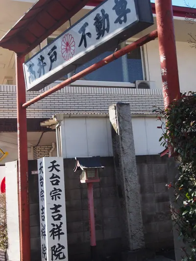 Kisshō-in Temple