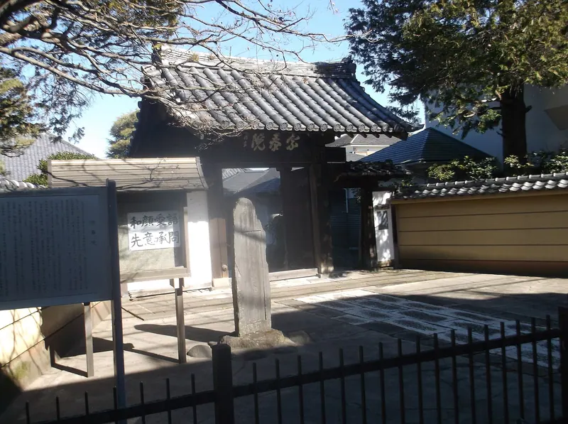 Sōtai-in Temple