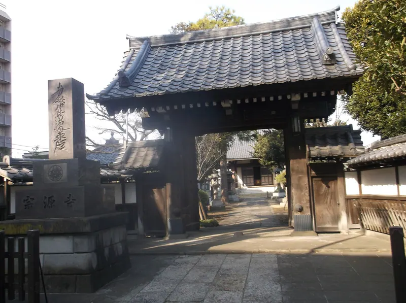 Sōgen-ji Temple