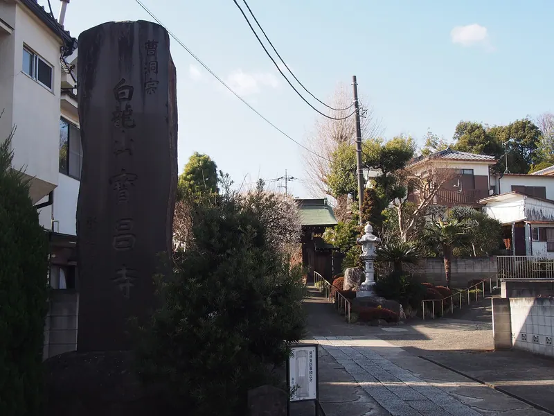 Hōshō-ji Temple