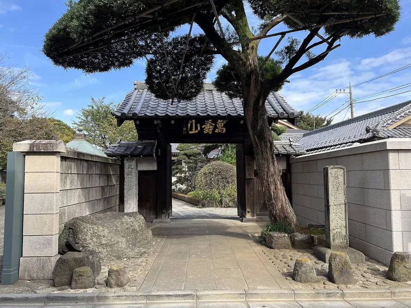 Shōō-ji Temple