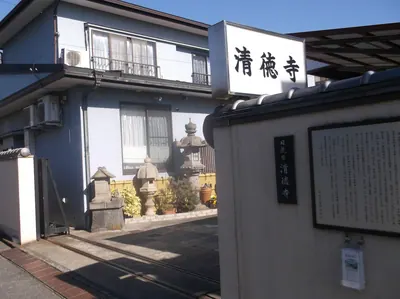 Seitoku-ji Temple