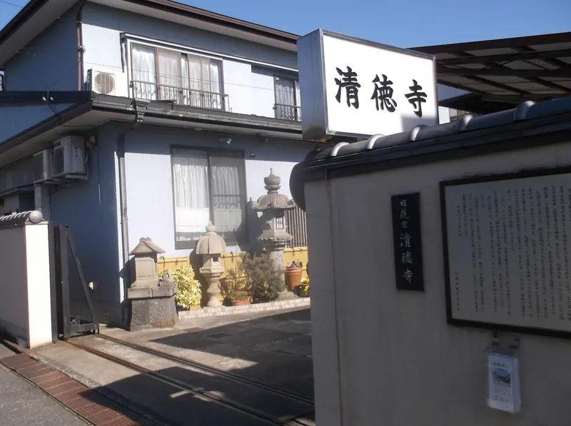 Seitoku-ji Temple