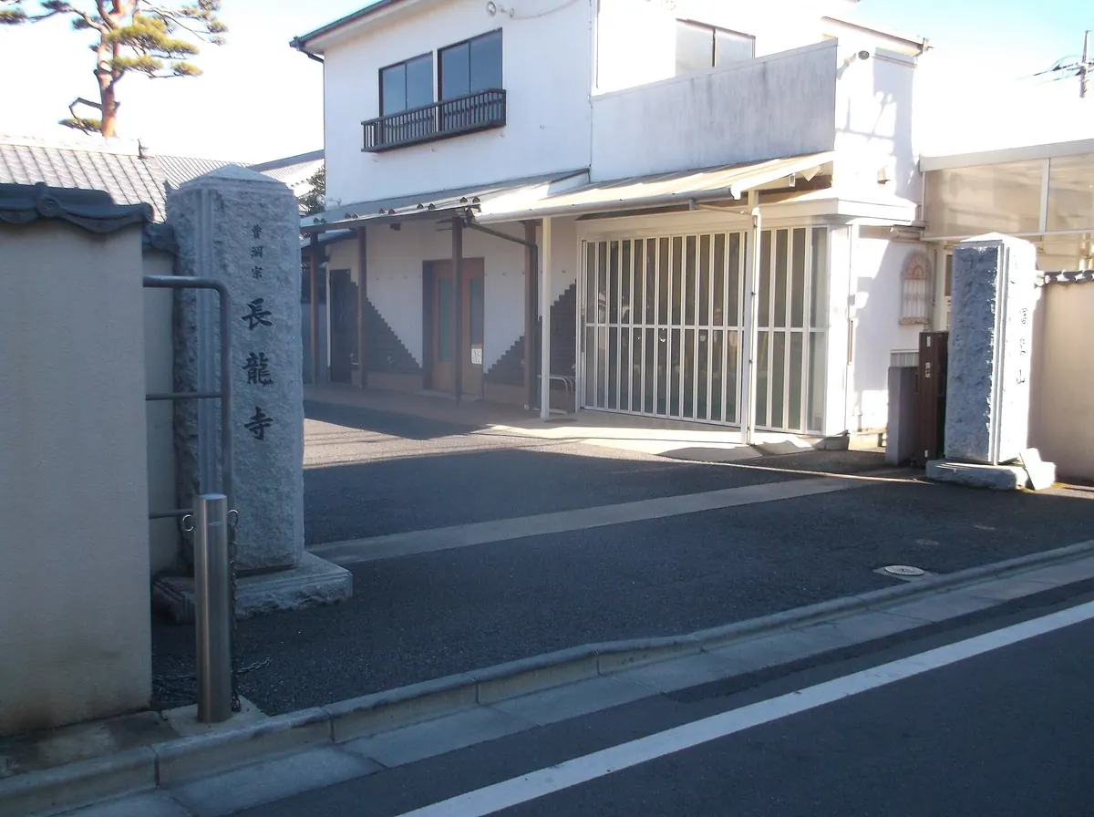 Chōryū-ji Temple