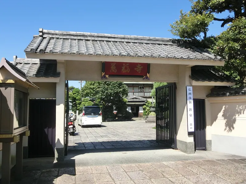 Manpuku-ji Temple