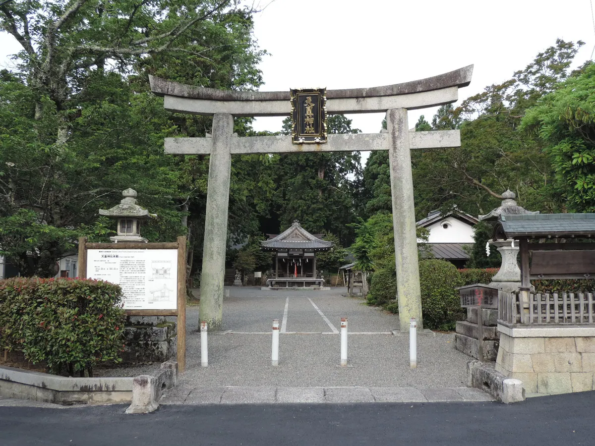 Tenno Shrine (Otsu)