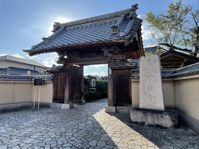 Jōraku-ji Temple