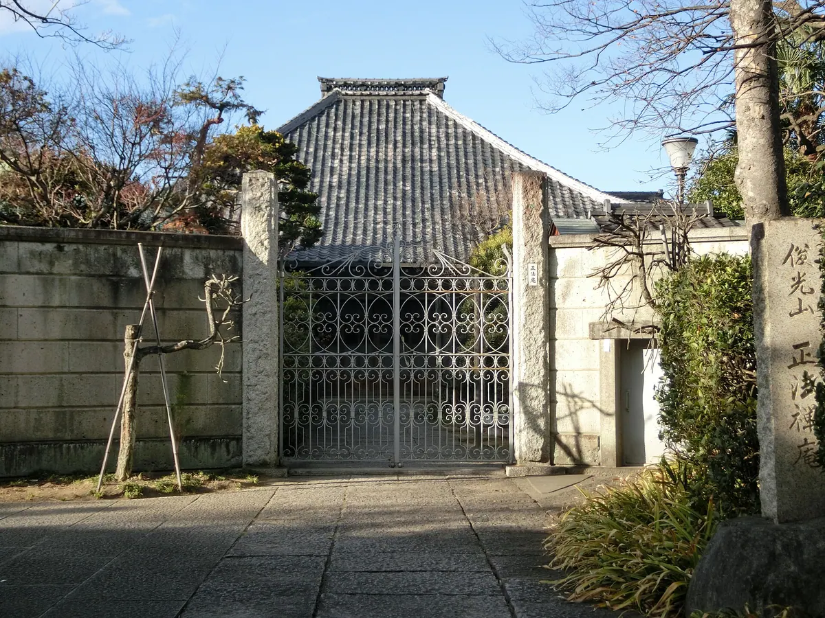 Shōbō-an Temple