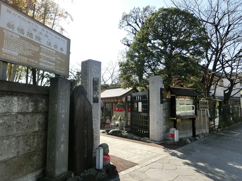 Hōju-ji Temple