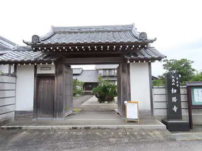 Saishō-ji Temple