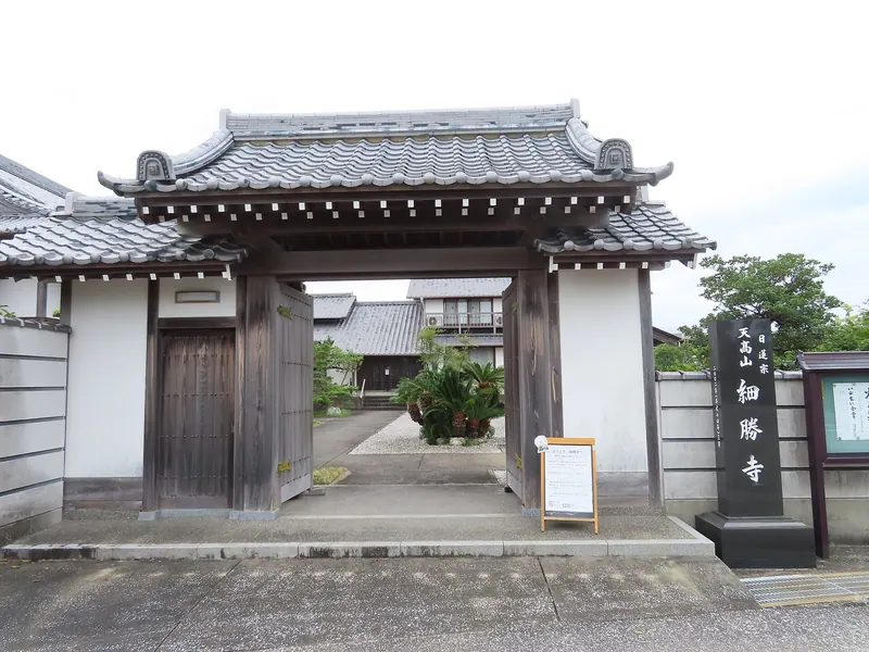 Saishō-ji Temple