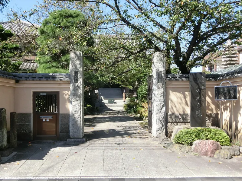 Saikō-in Temple