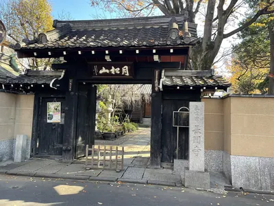 Chōen-ji Temple