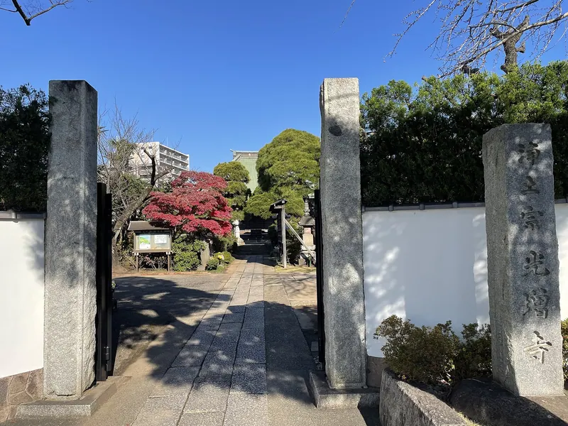 Kōzō-ji Temple