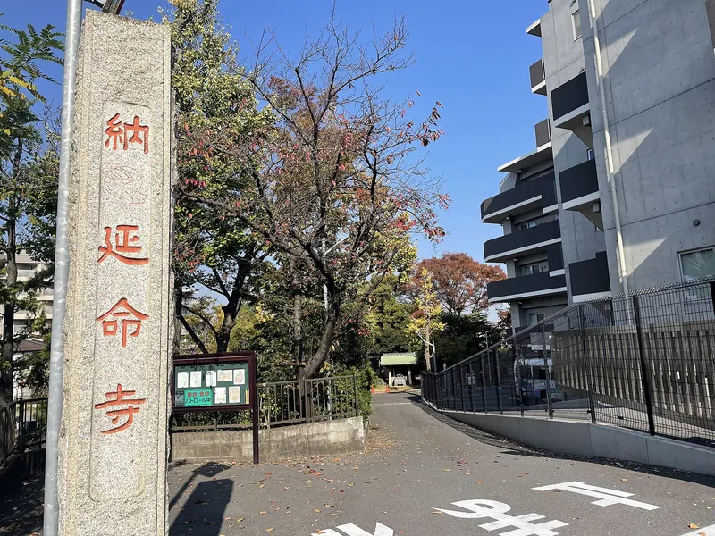 Enmei-ji Temple