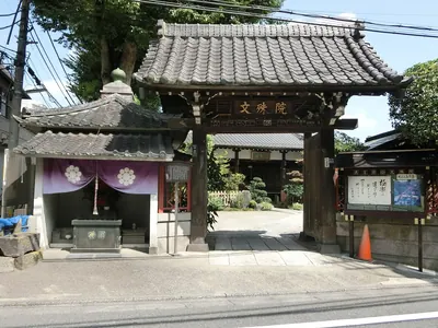 Monju-in Temple