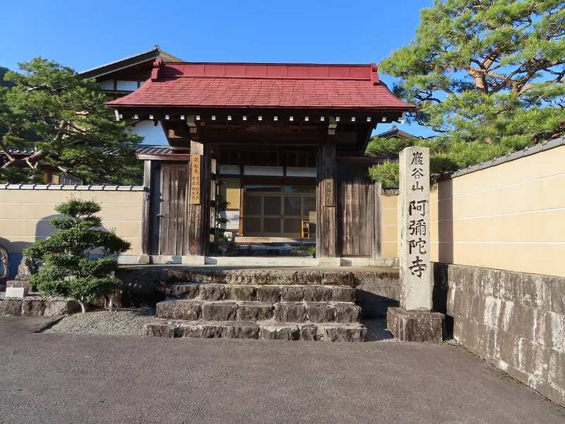 Amida-ji Temple