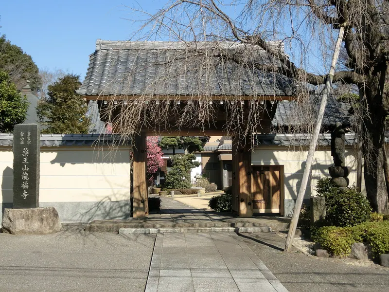 Ryūfuku-ji Temple