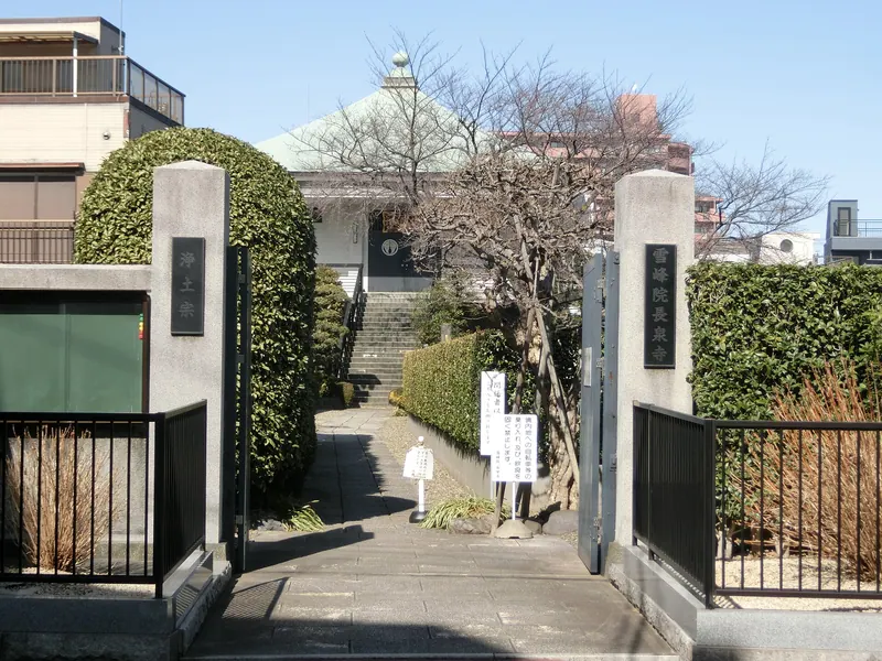 Setsuhō-in Temple