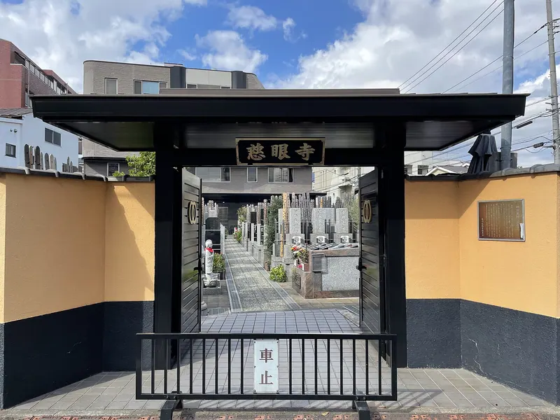Jigen-ji Temple