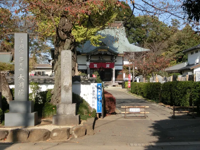 Daitō-in Temple
