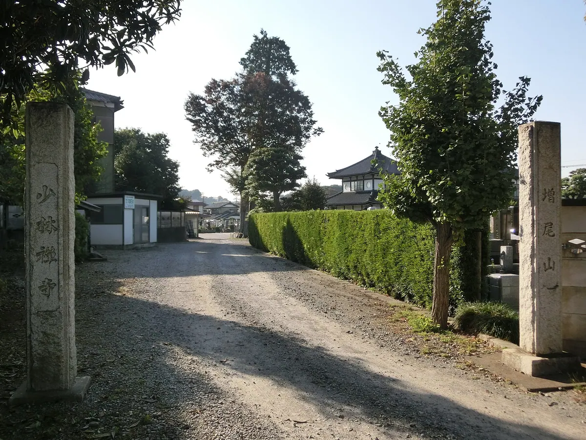 Shōrin-ji Temple