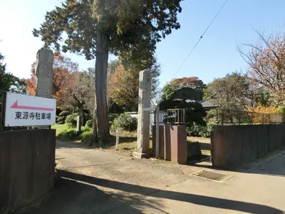 Tōgen-ji Temple