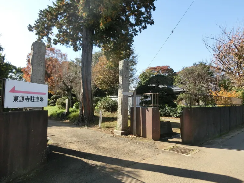 Tōgen-ji Temple