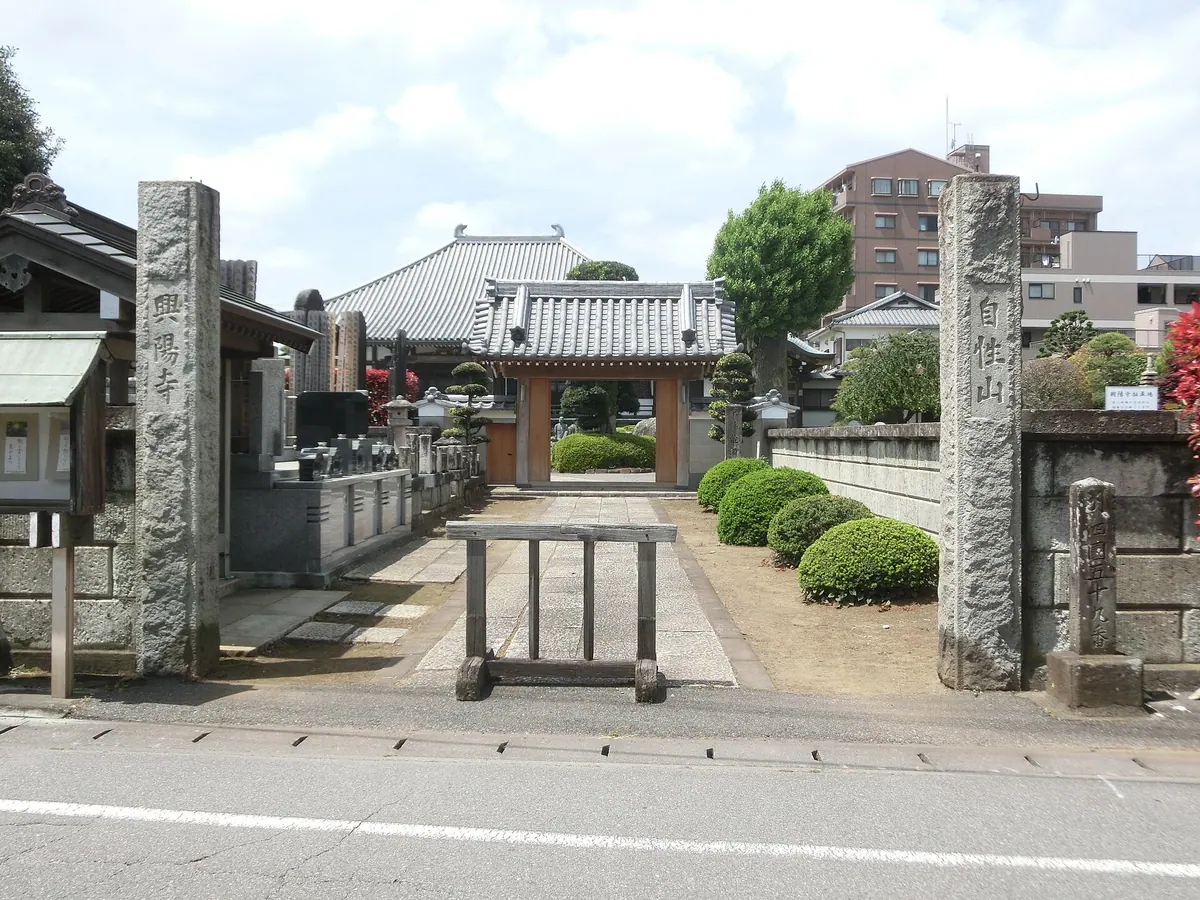 Kōyō-ji Temple