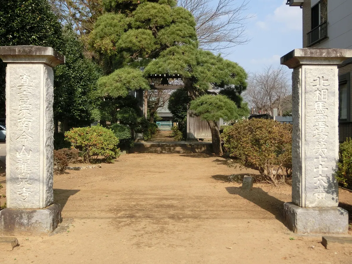 Ryūsen-ji Temple