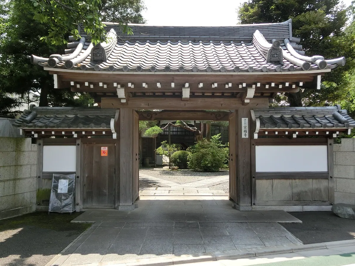 Sōfuku-ji Temple