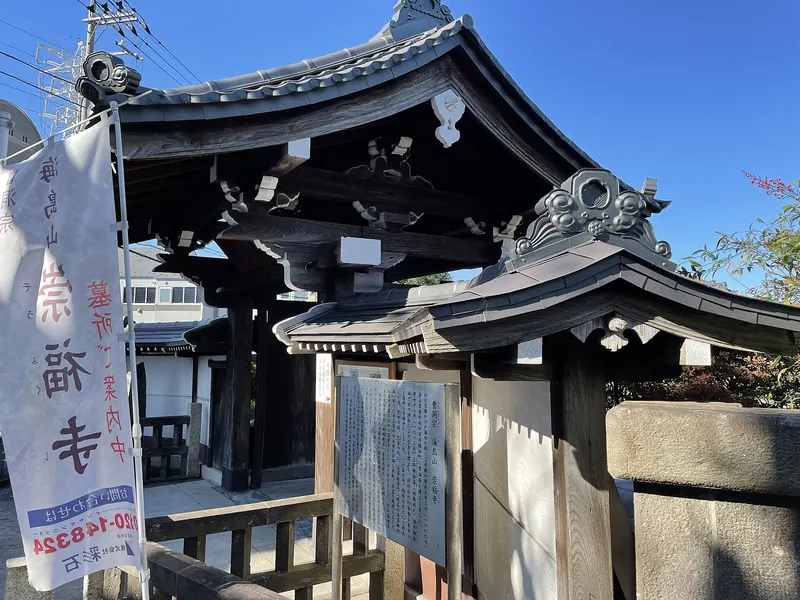 Sōfuku-ji Temple