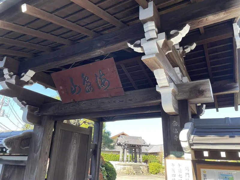 Sōfuku-ji Temple