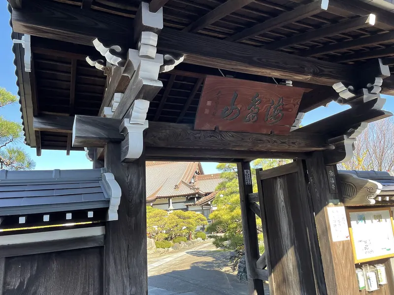 Sōfuku-ji Temple