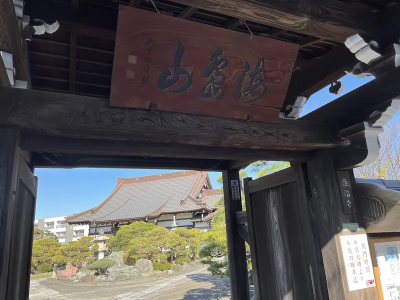 Sōfuku-ji Temple