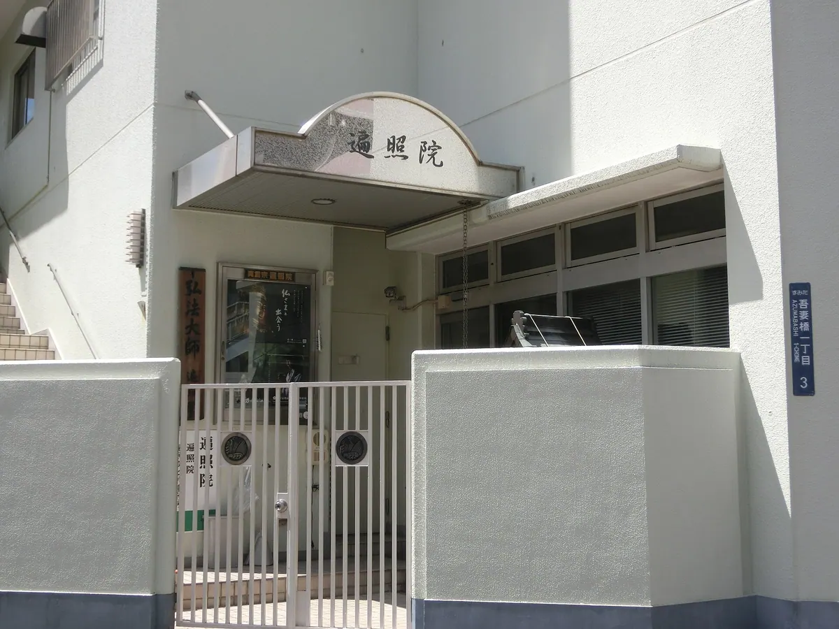 Henjō-in Temple