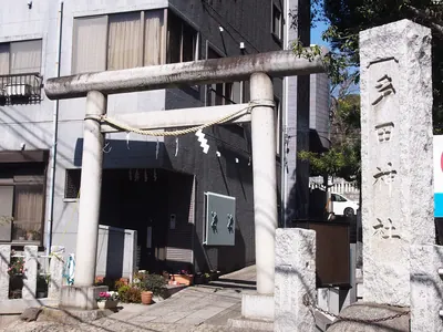 Tada Shrine