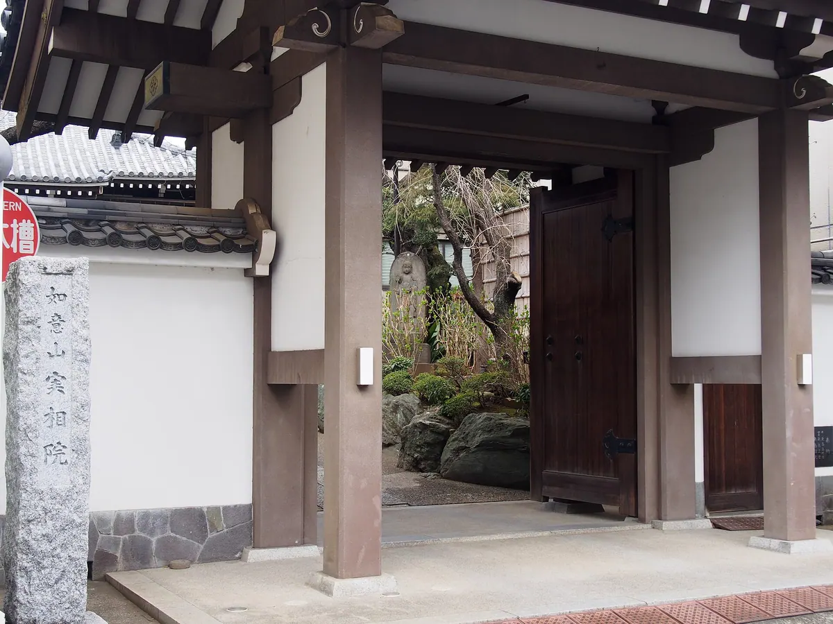 Jissō-in Temple