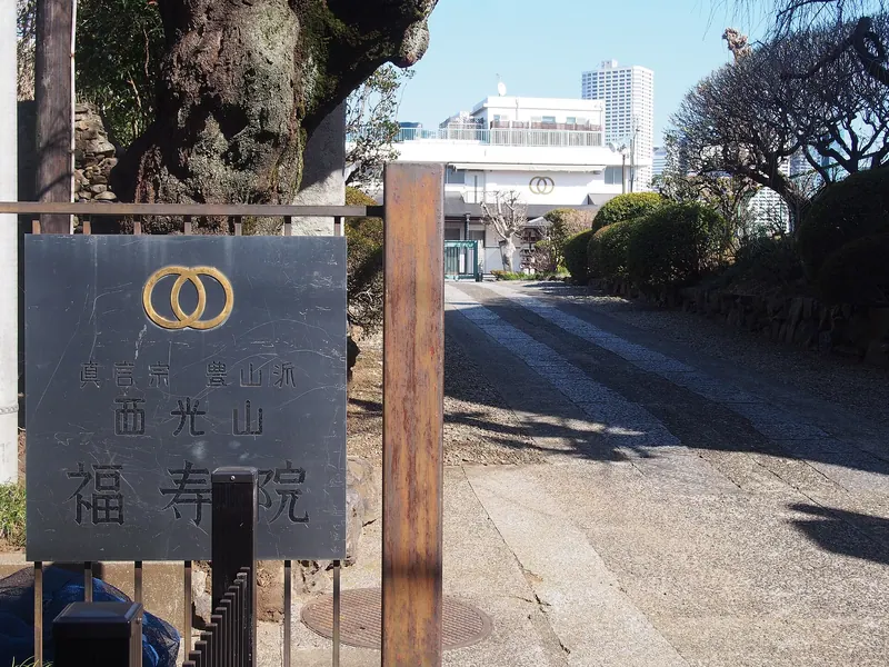 Fukuju-in Temple