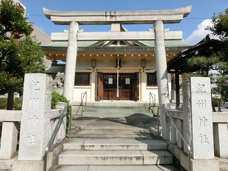 Kishū Shrine